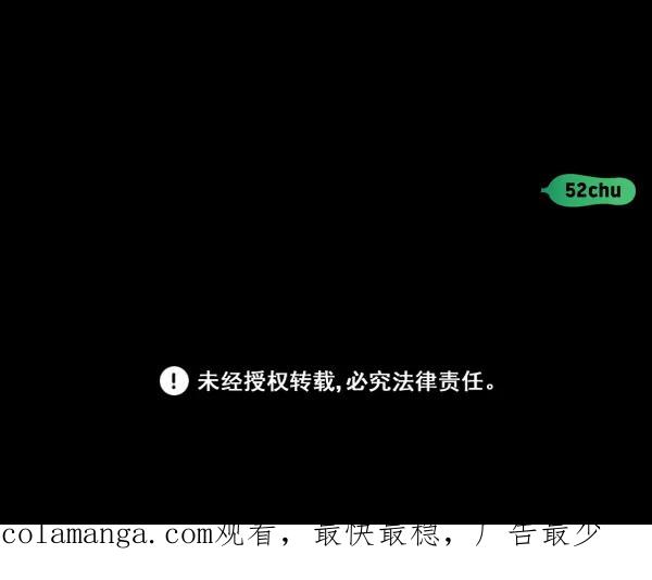 《种植部神秘日志》[第42话] 红色辣椒杀人事件（1） 第104页