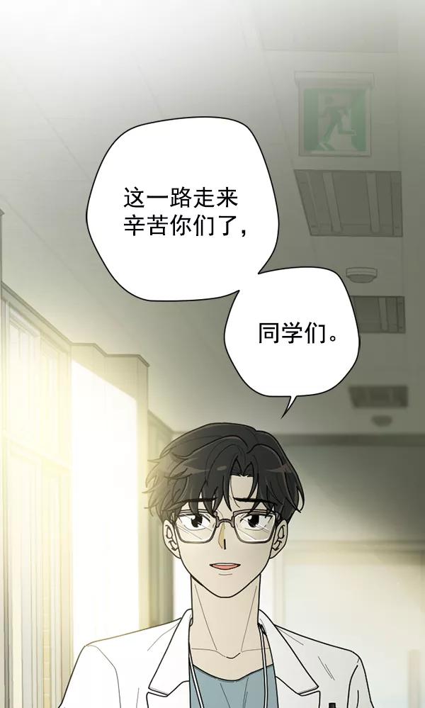 《种植部神秘日志》[第42话] 红色辣椒杀人事件（1） 第3页