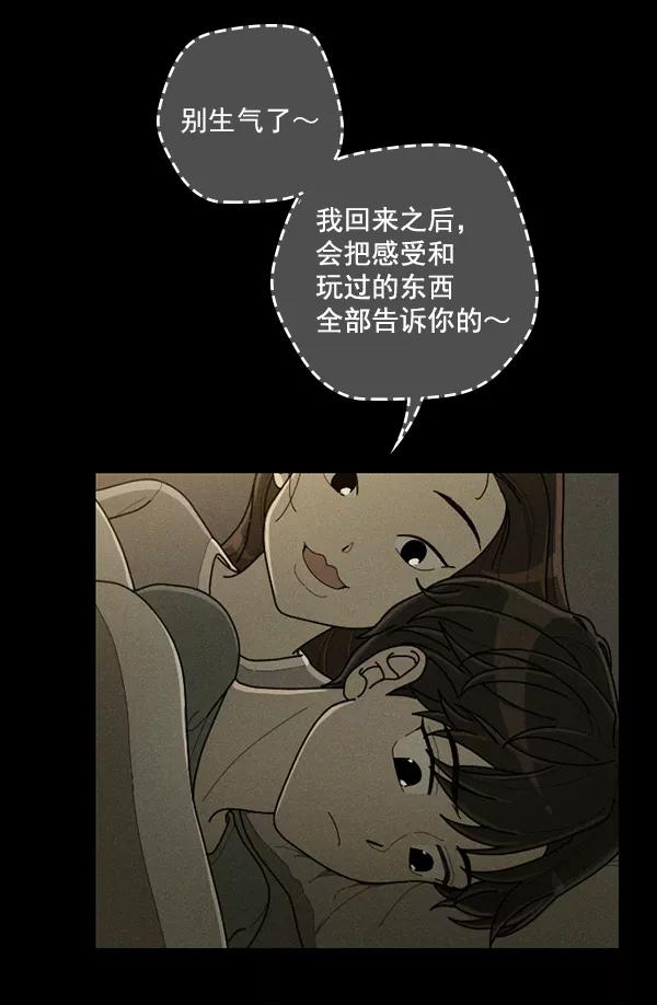 《种植部神秘日志》[第42话] 红色辣椒杀人事件（1） 第26页