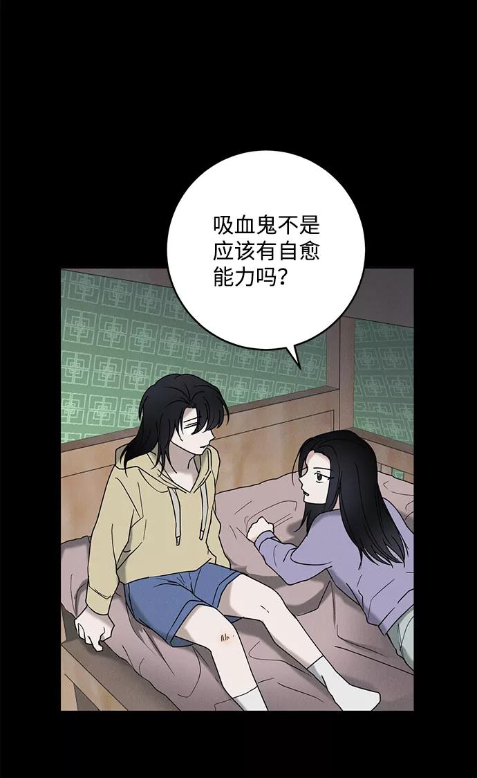 《绯色救赎》第43话 第15页