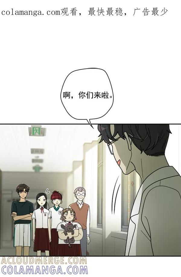 《种植部神秘日志》[第42话] 红色辣椒杀人事件（1） 第1页