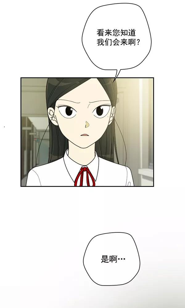 《种植部神秘日志》[第42话] 红色辣椒杀人事件（1） 第2页