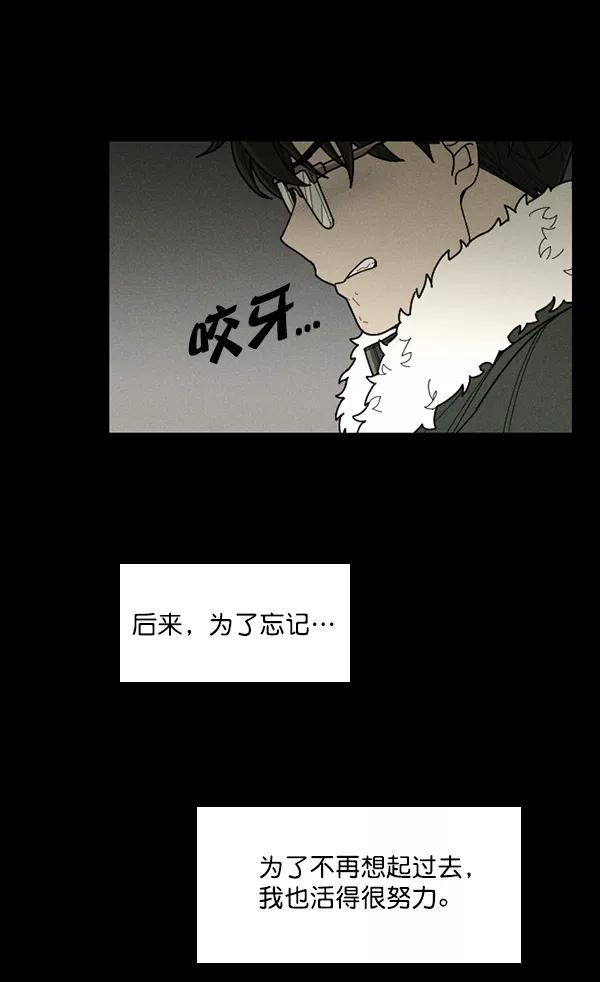 《种植部神秘日志》[第42话] 红色辣椒杀人事件（1） 第64页