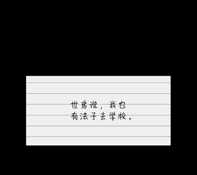 《绯色救赎》第43话 第36页