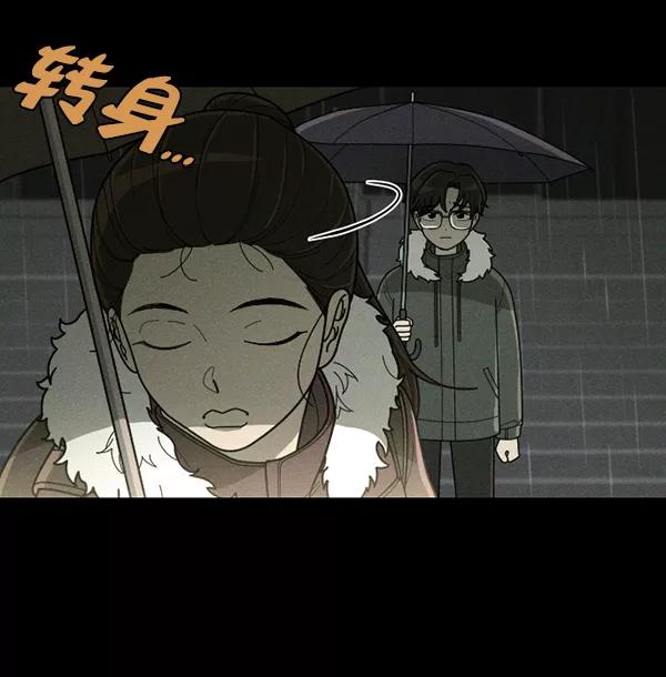 《种植部神秘日志》[第42话] 红色辣椒杀人事件（1） 第51页