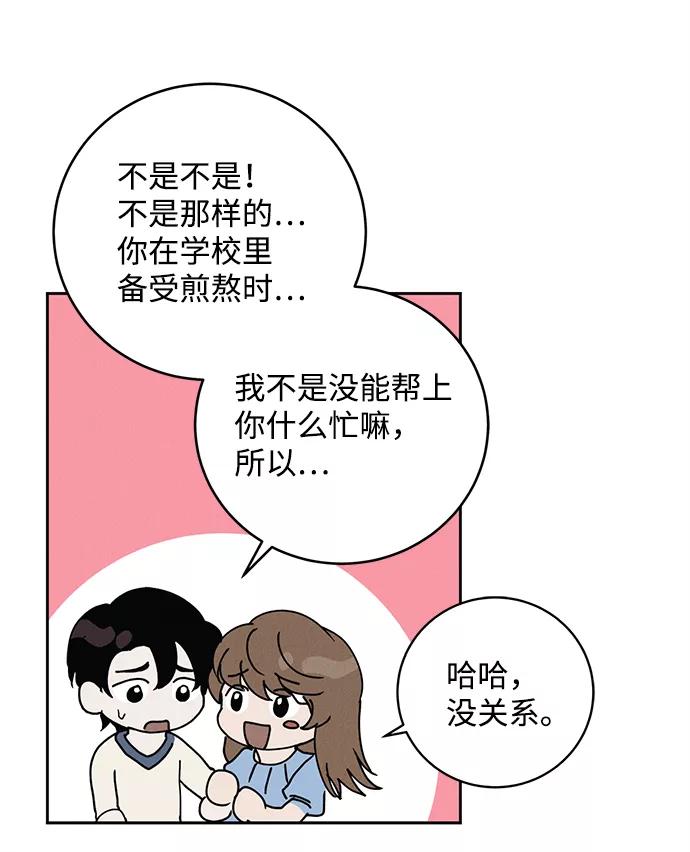 《绯色救赎》第43话 第54页