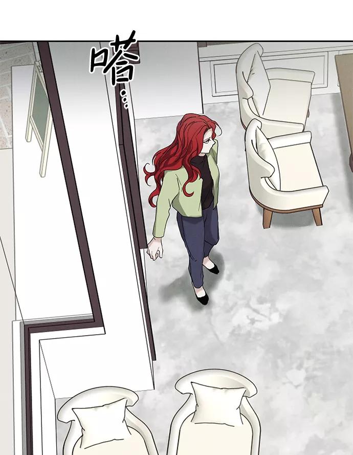 《绯色救赎》第43话 第71页