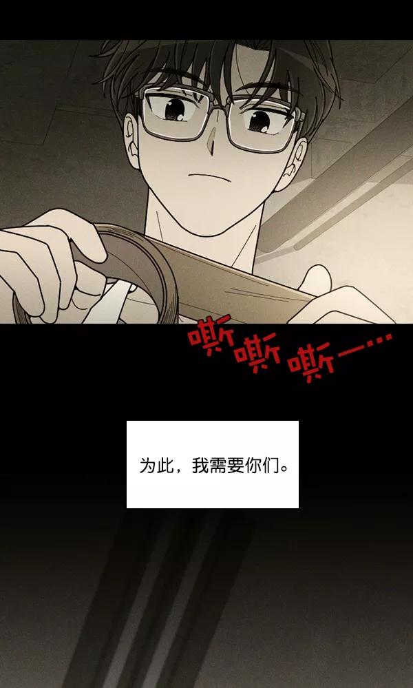 《种植部神秘日志》[第42话] 红色辣椒杀人事件（1） 第92页