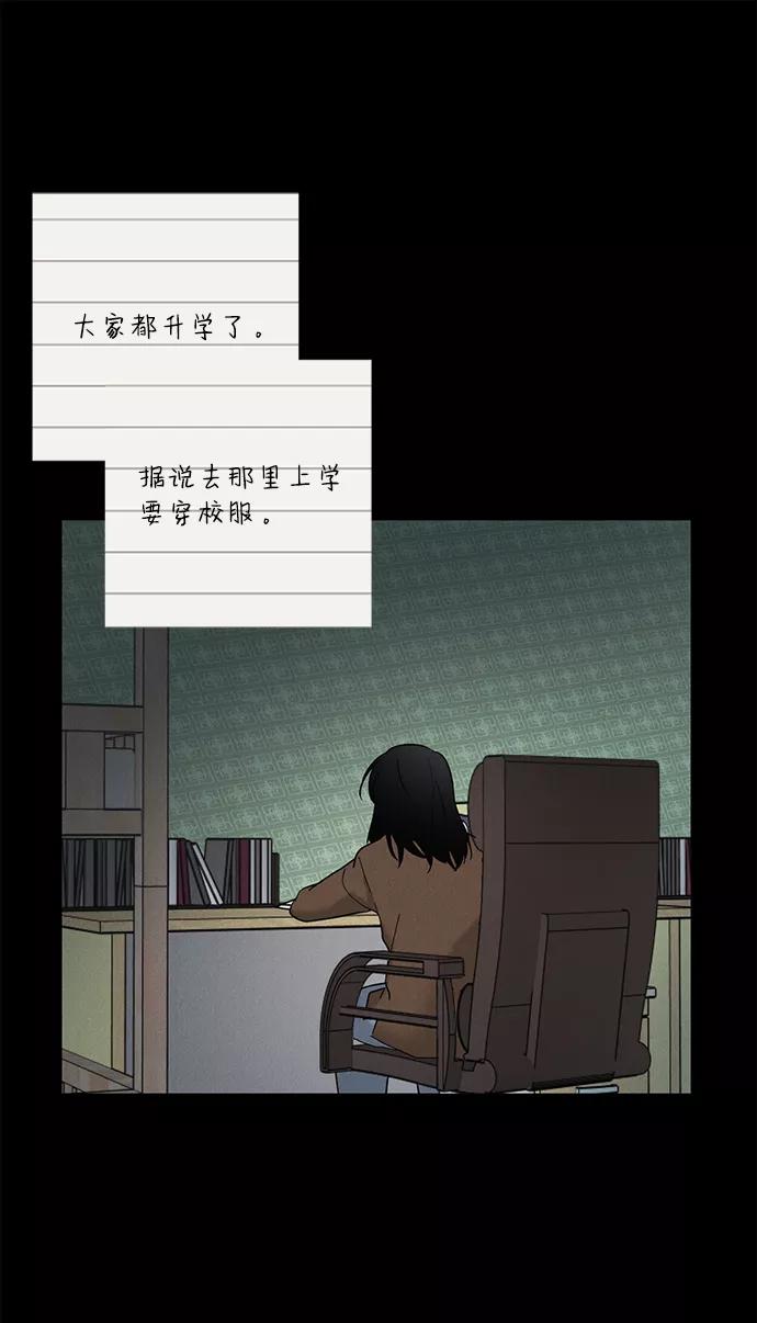 《绯色救赎》第43话 第30页