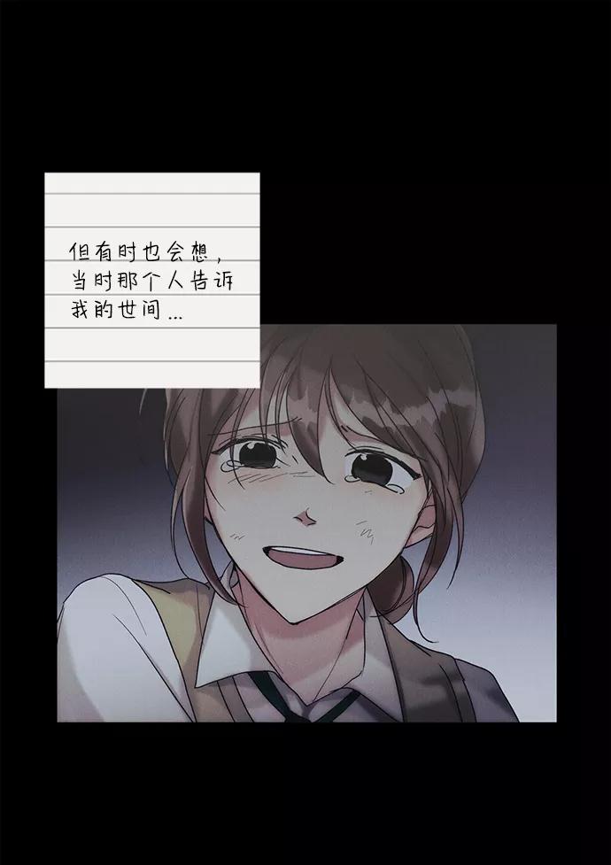 《绯色救赎》第43话 第33页