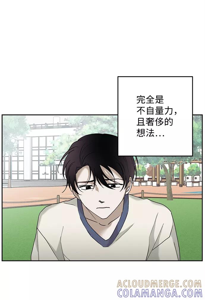 《绯色救赎》第43话 第46页