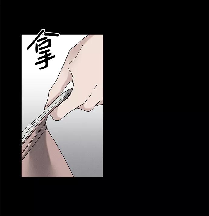 《绯色救赎》第43话 第21页
