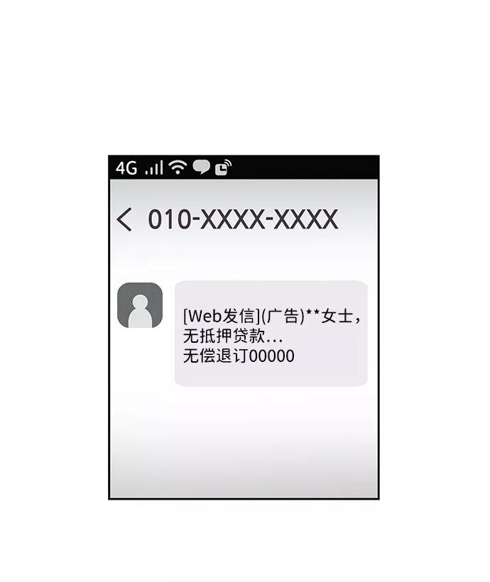《绯色救赎》第43话 第59页