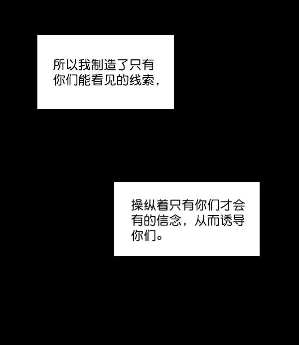 《种植部神秘日志》[第42话] 红色辣椒杀人事件（1） 第94页