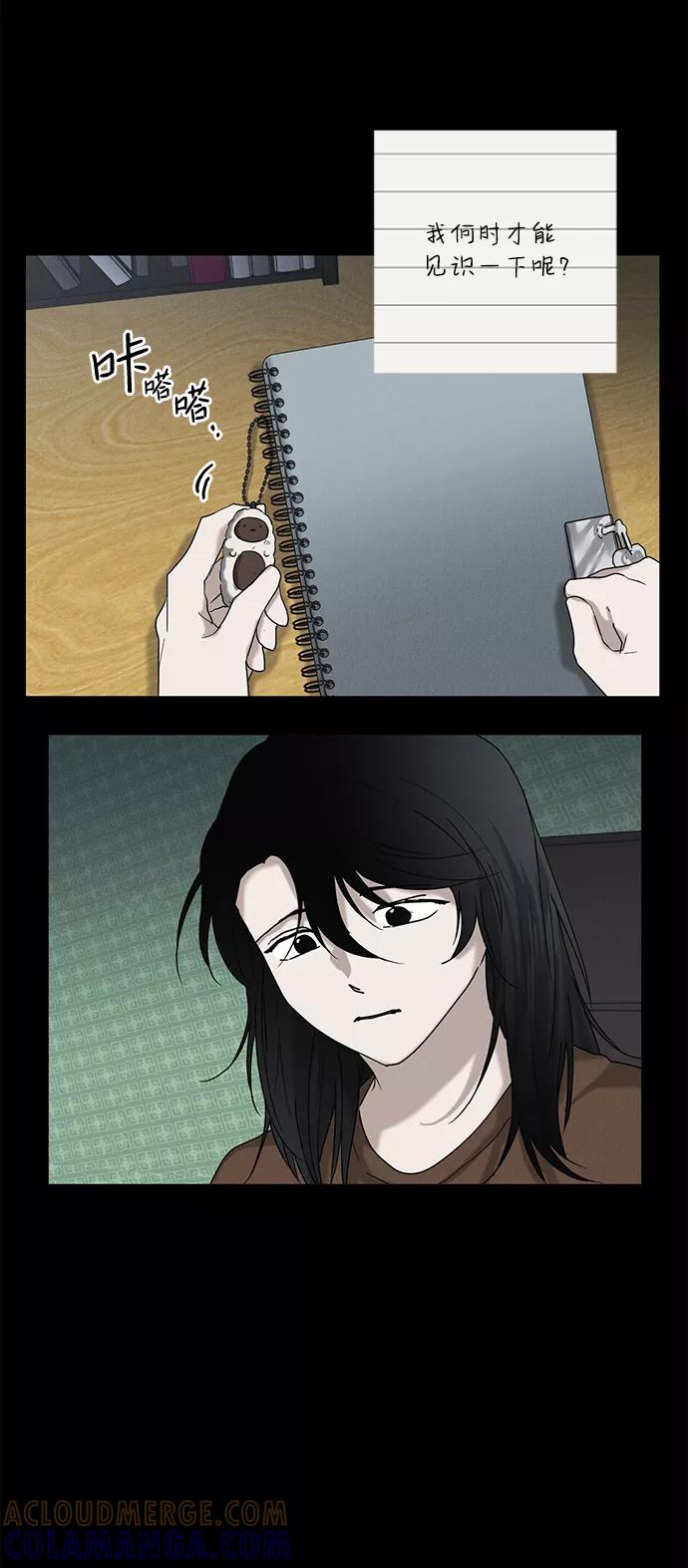《绯色救赎》第43话 第34页
