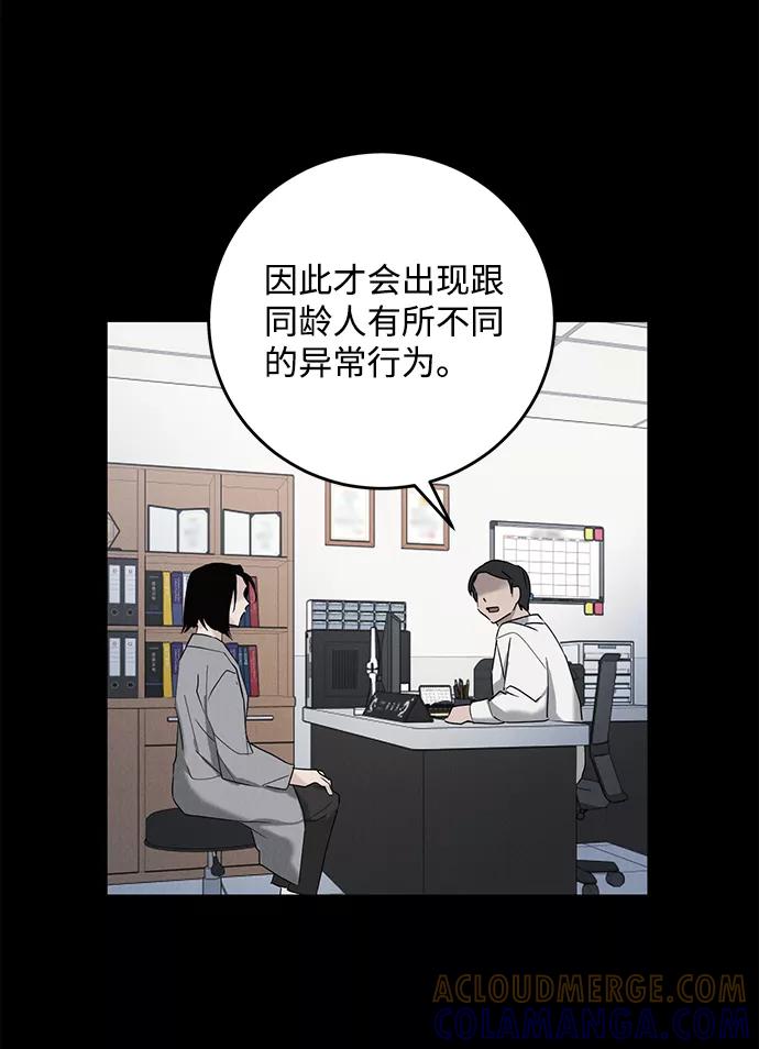 《绯色救赎》第43话 第28页