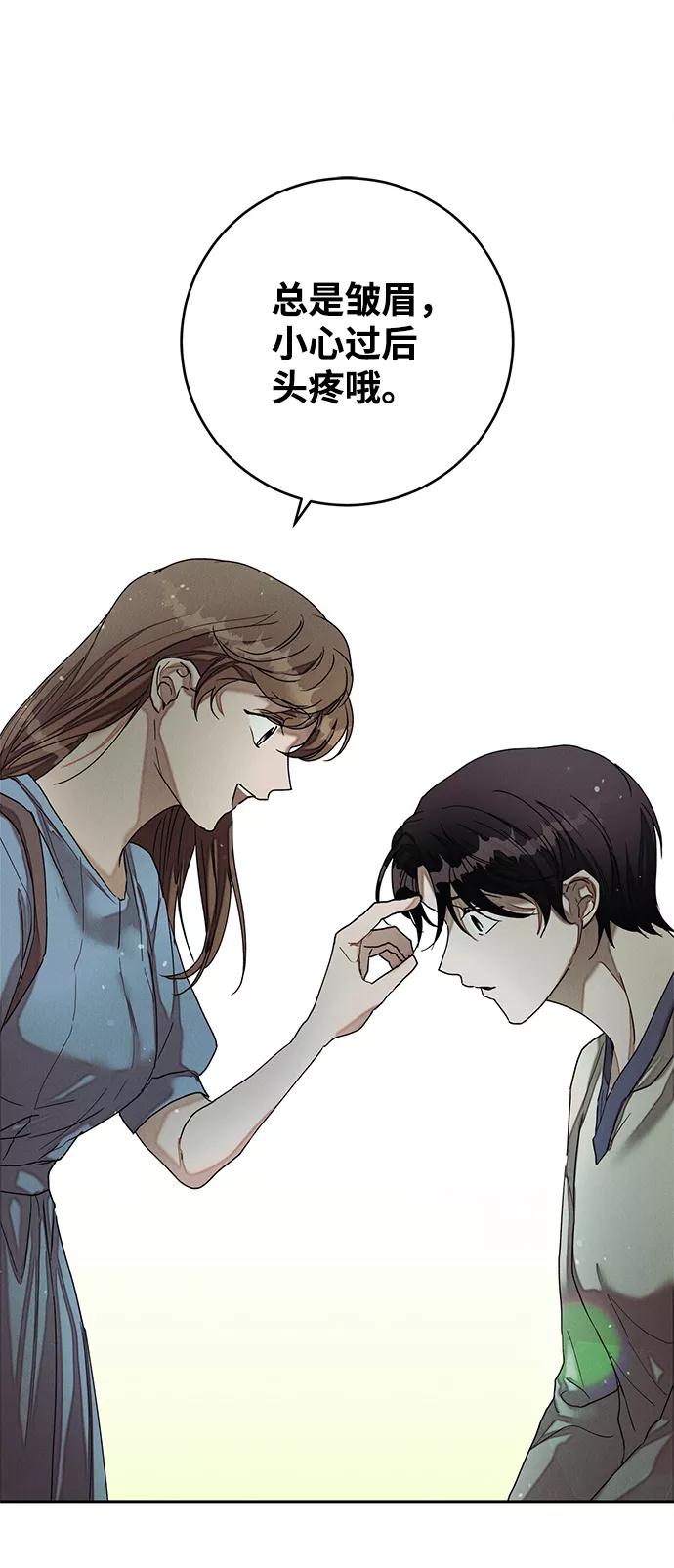 《绯色救赎》第43话 第48页