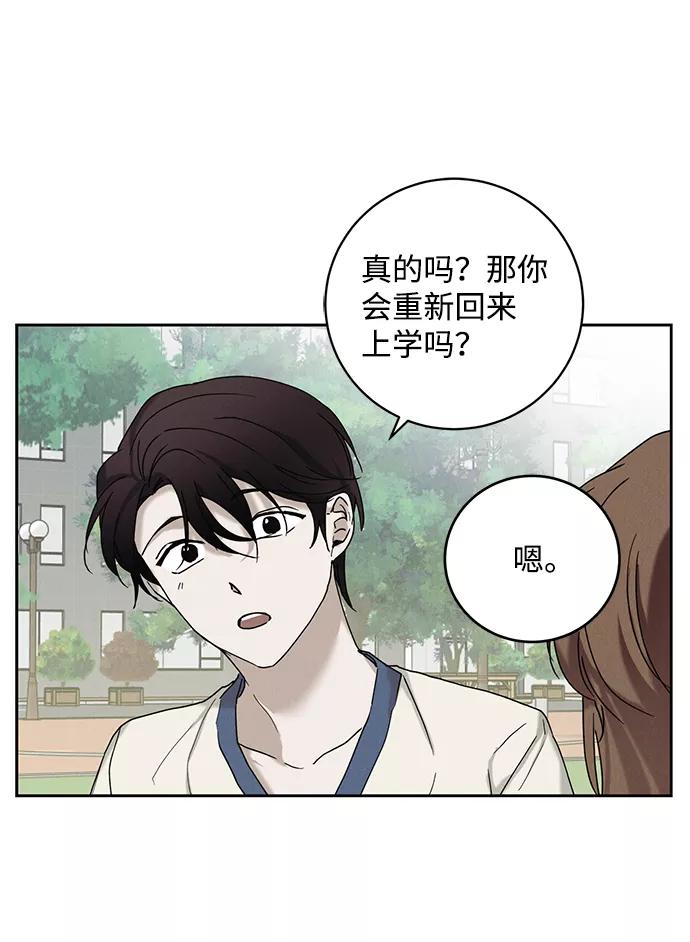 《绯色救赎》第43话 第51页