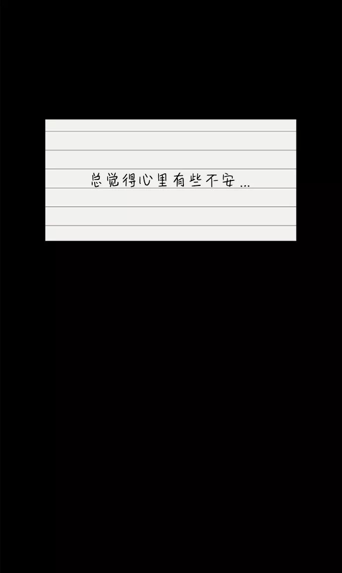 《绯色救赎》第43话 第38页