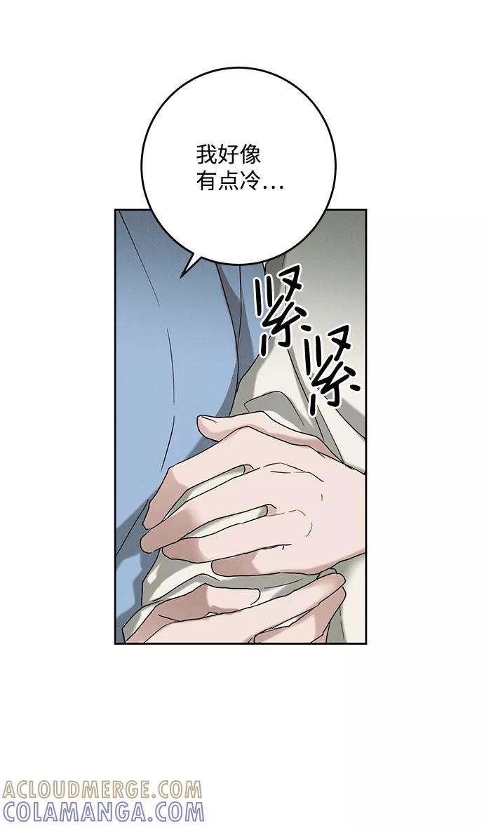 《绯色救赎》第43话 第67页