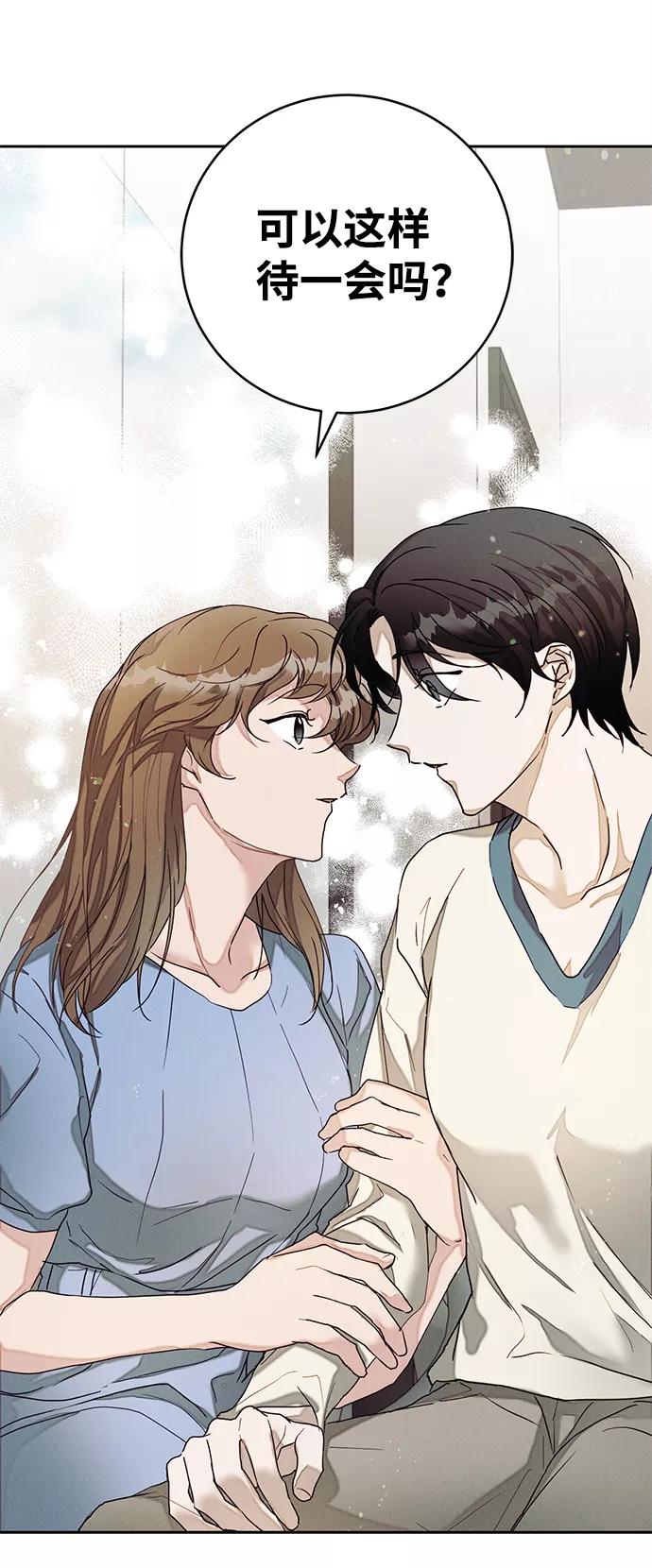 《绯色救赎》第43话 第68页