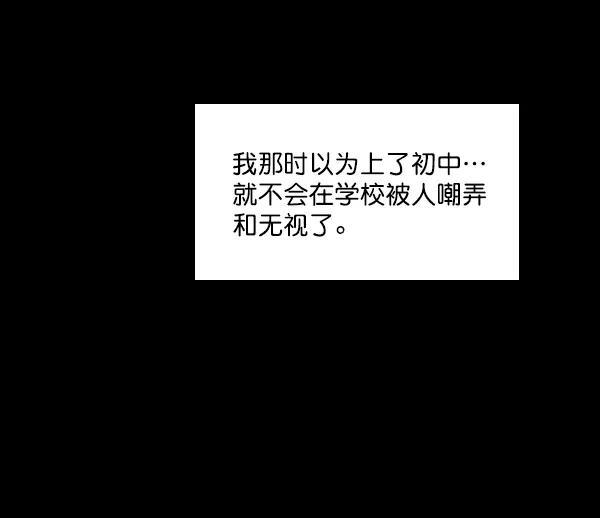 《种植部神秘日志》[第42话] 红色辣椒杀人事件（1） 第42页