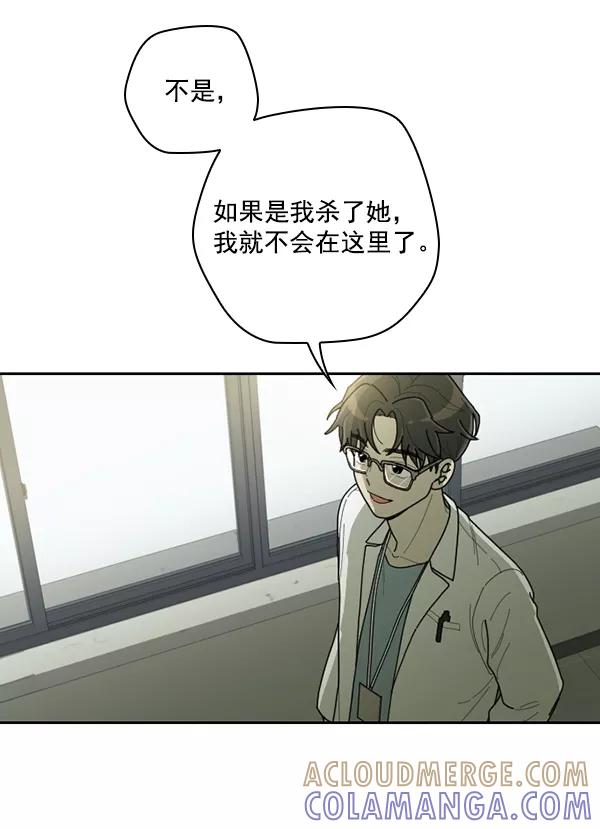 《种植部神秘日志》[第42话] 红色辣椒杀人事件（1） 第13页