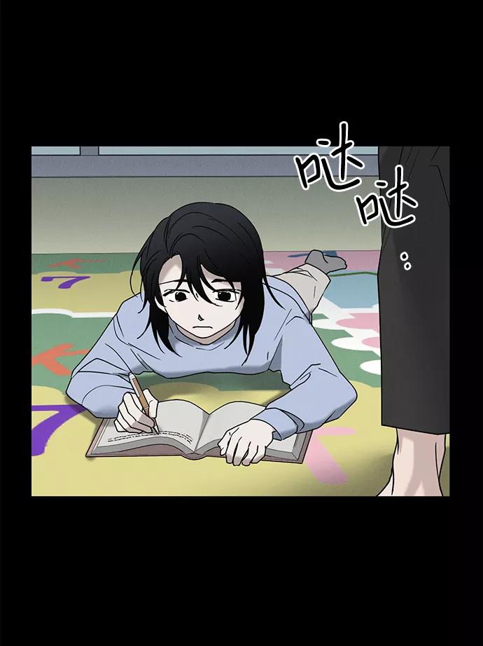 《绯色救赎》第43话 第20页
