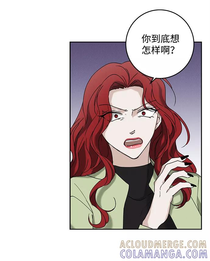 《绯色救赎》第44话 第34页