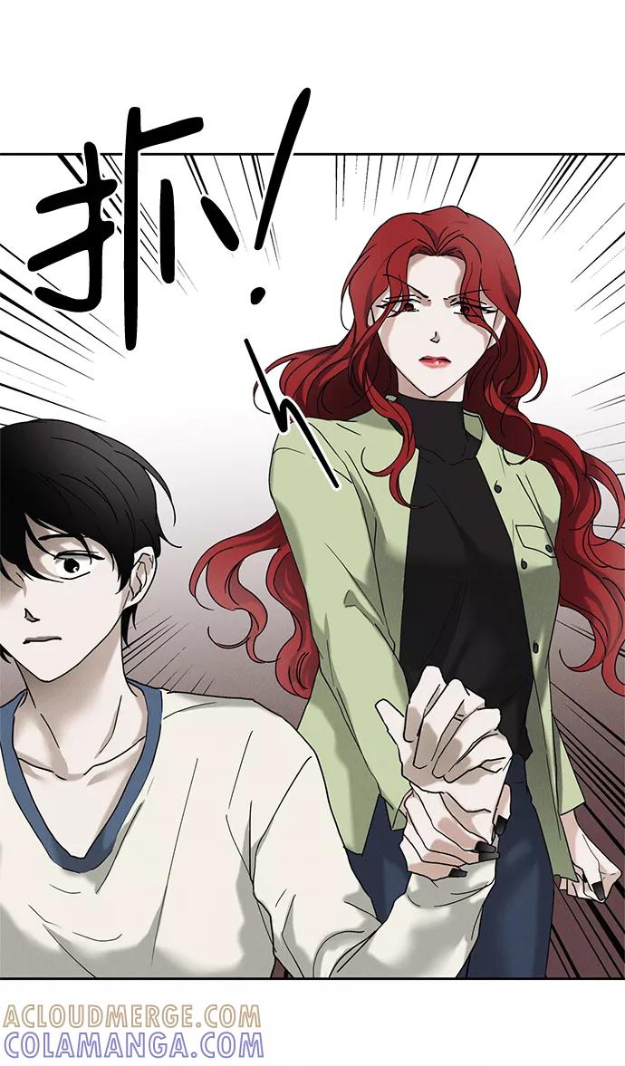 《绯色救赎》第44话 第4页