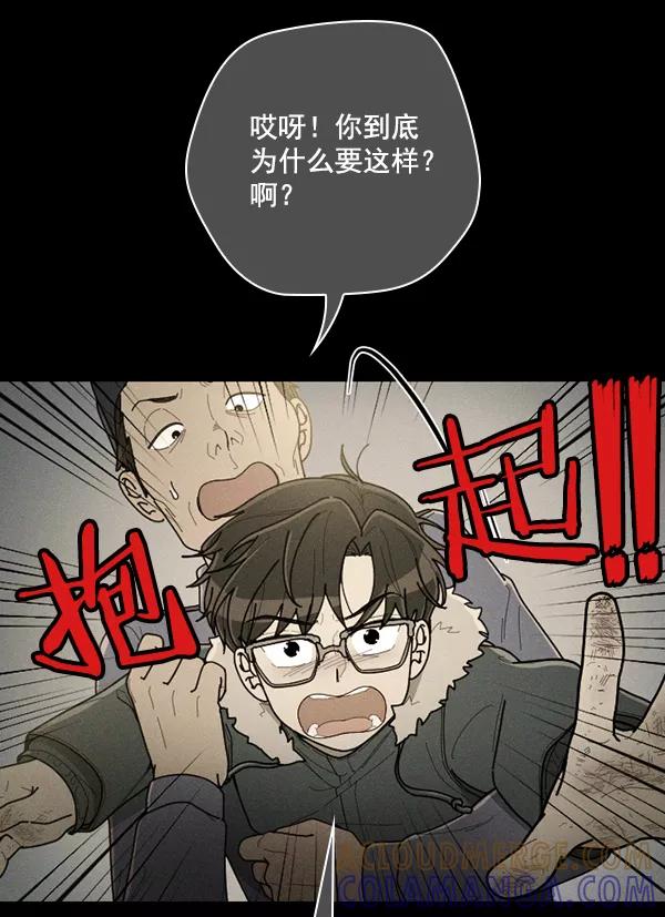 《种植部神秘日志》[第43话] 红色辣椒杀人事件（2） 第55页