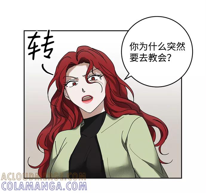 《绯色救赎》第44话 第22页