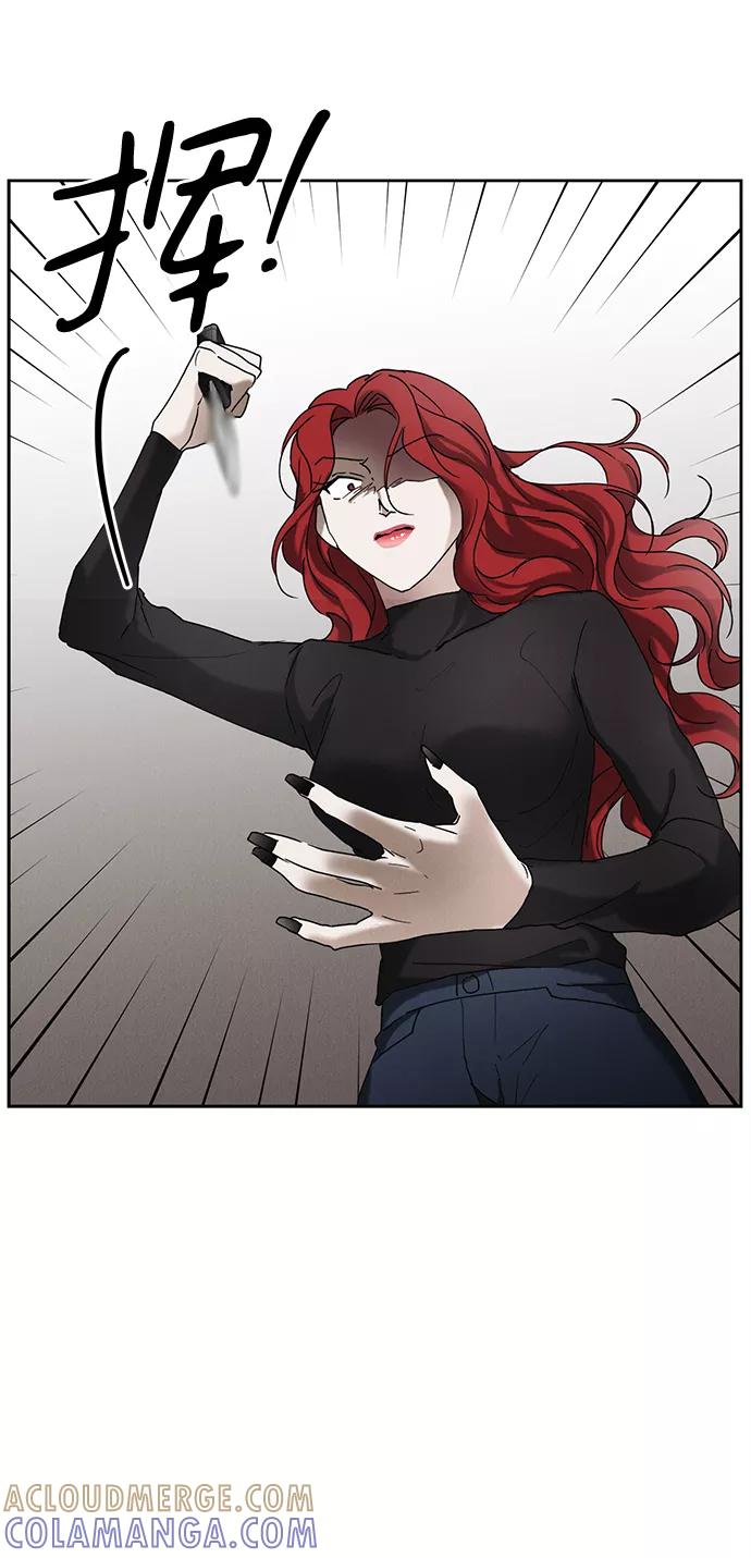 《绯色救赎》第44话 第58页
