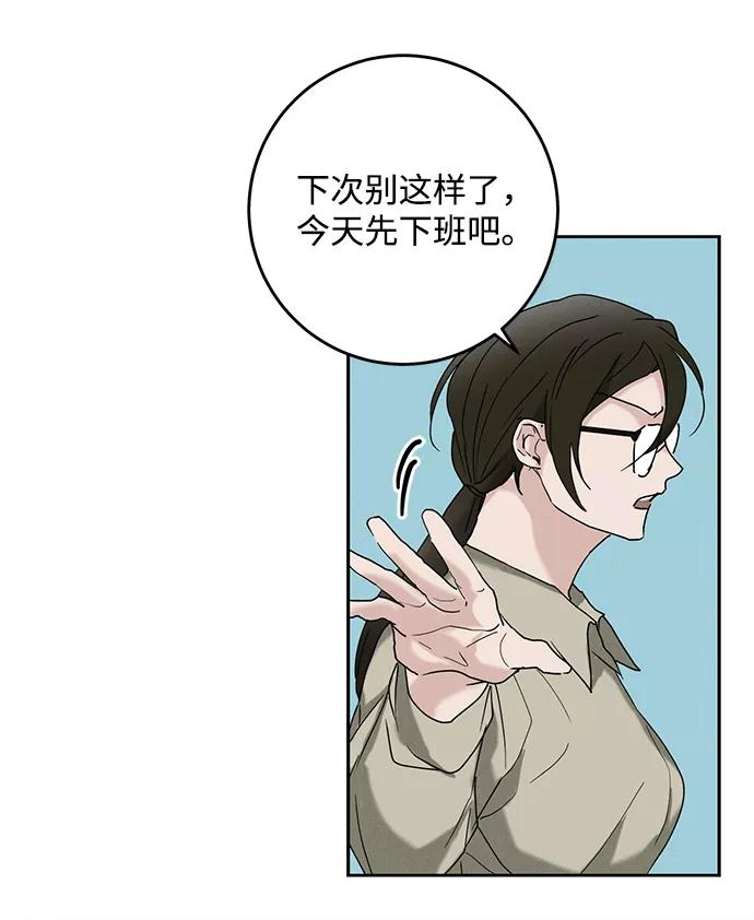 《绯色救赎》第44话 第50页