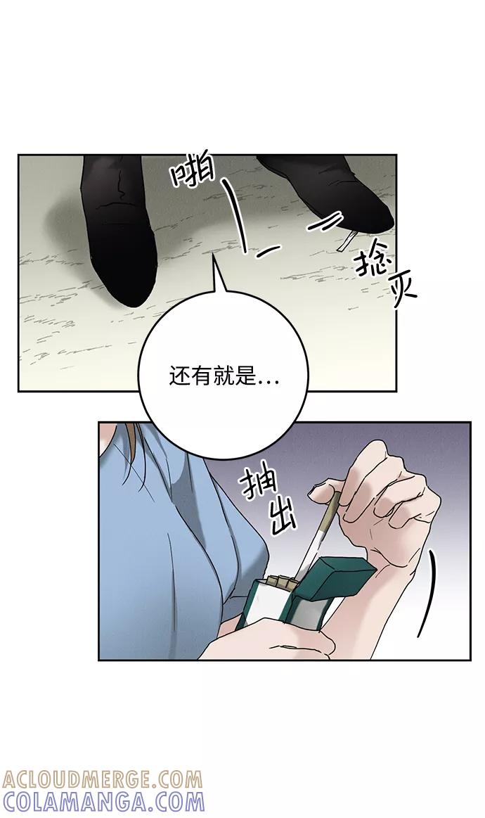 《绯色救赎》第44话 第31页