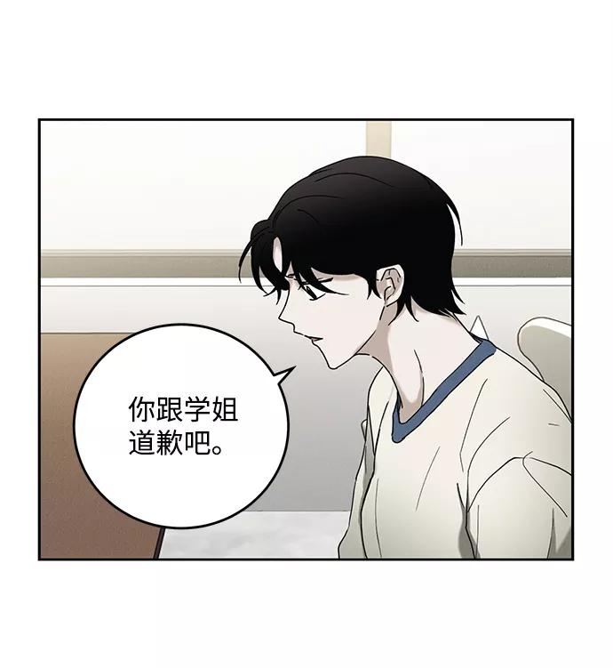 《绯色救赎》第44话 第23页