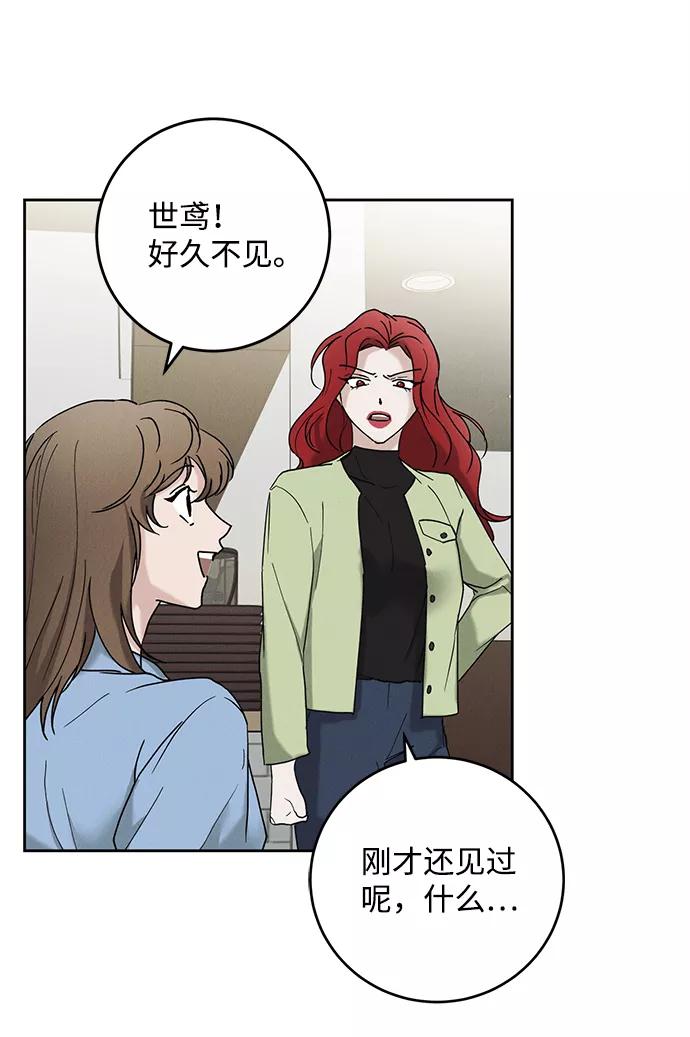 《绯色救赎》第44话 第8页