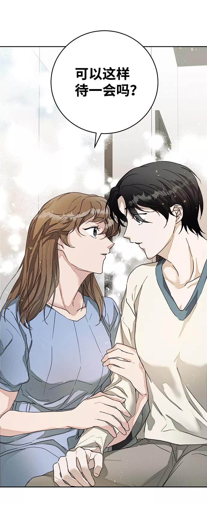 《绯色救赎》第44话 第2页