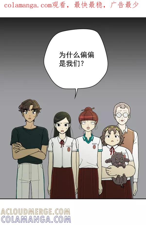 《种植部神秘日志》[第43话] 红色辣椒杀人事件（2） 第1页