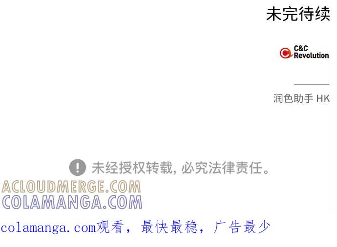 《绯色救赎》第44话 第79页