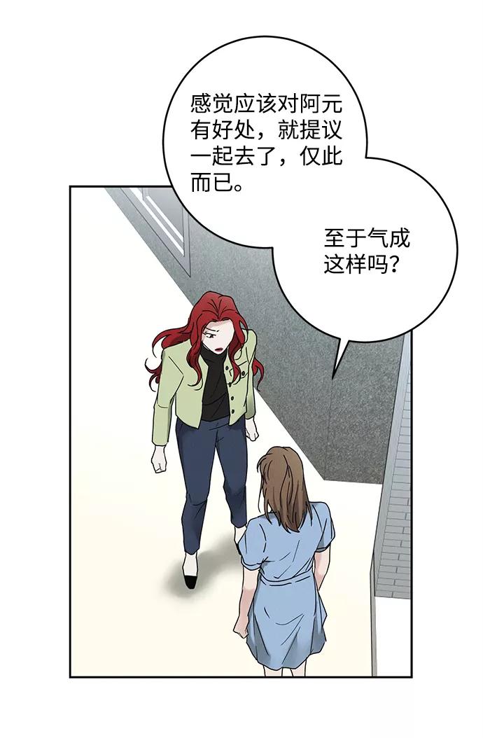 《绯色救赎》第44话 第36页