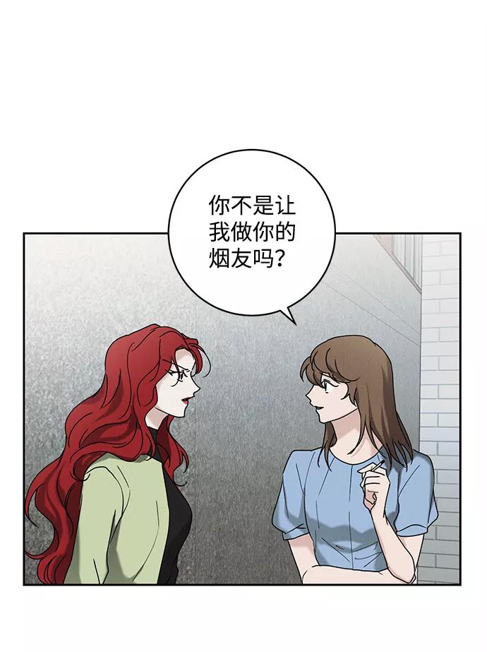 《绯色救赎》第44话 第30页