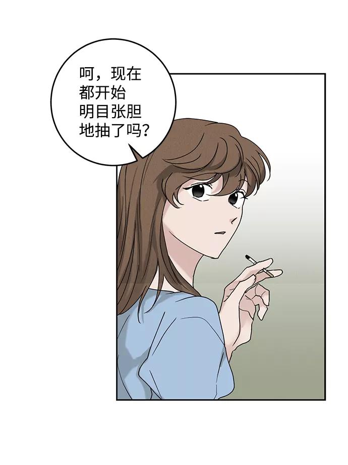 《绯色救赎》第44话 第29页