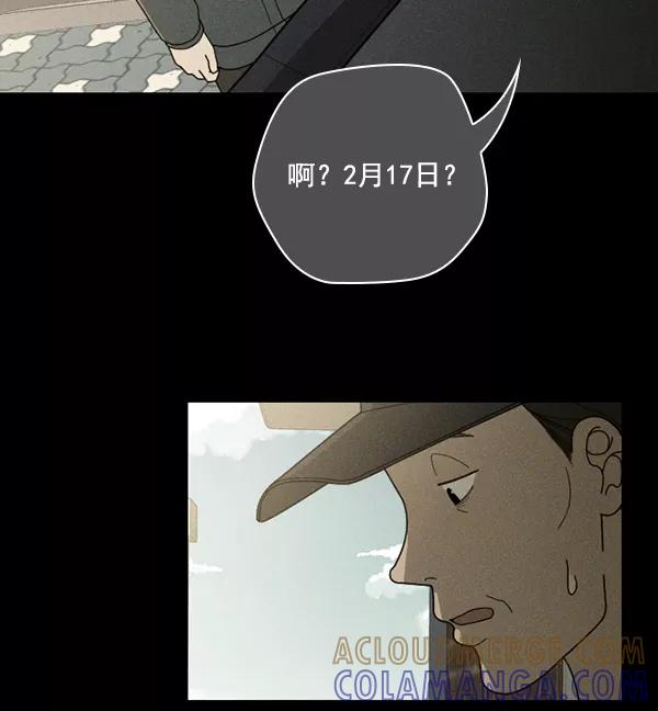 《种植部神秘日志》[第43话] 红色辣椒杀人事件（2） 第40页