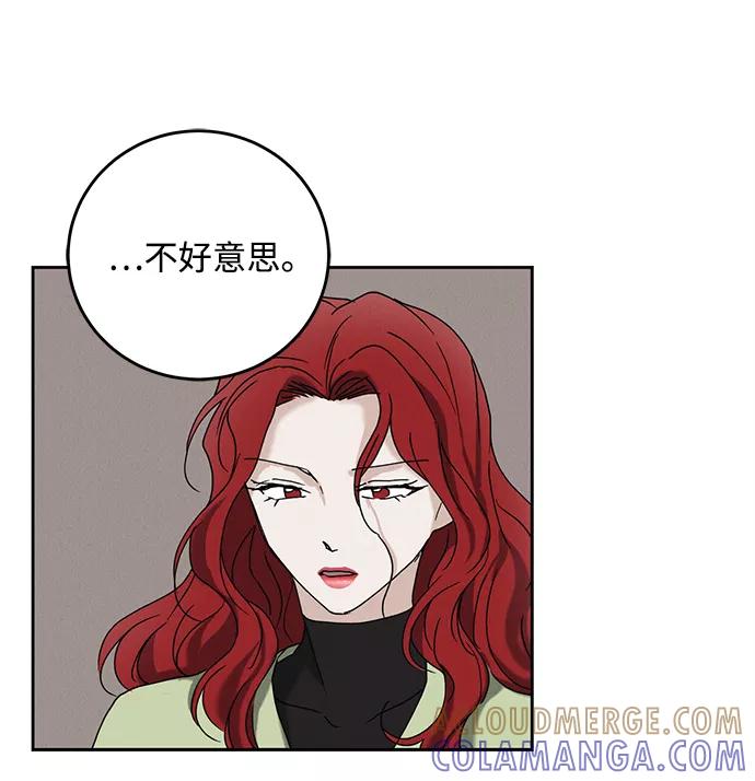《绯色救赎》第44话 第49页