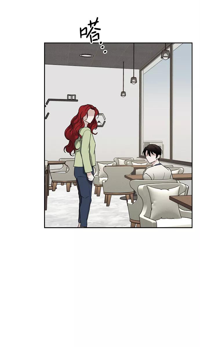 《绯色救赎》第44话 第21页