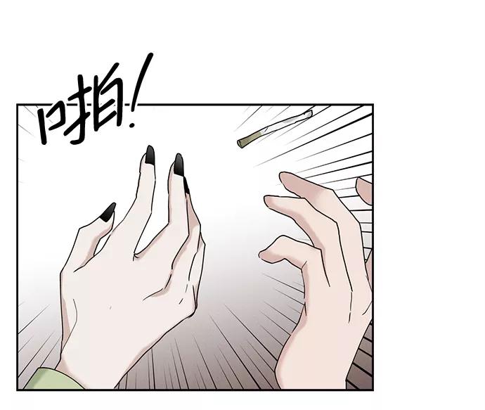 《绯色救赎》第44话 第33页