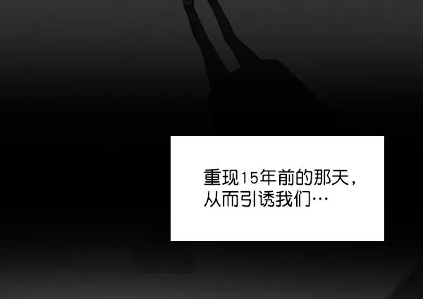 《种植部神秘日志》[第43话] 红色辣椒杀人事件（2） 第12页