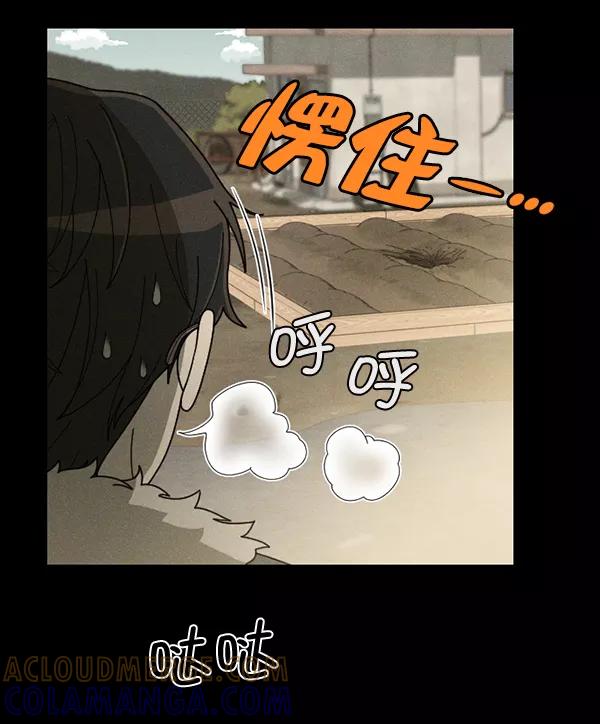 《种植部神秘日志》[第43话] 红色辣椒杀人事件（2） 第49页