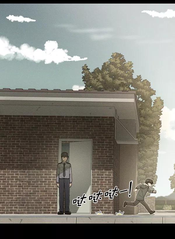 《种植部神秘日志》[第43话] 红色辣椒杀人事件（2） 第45页